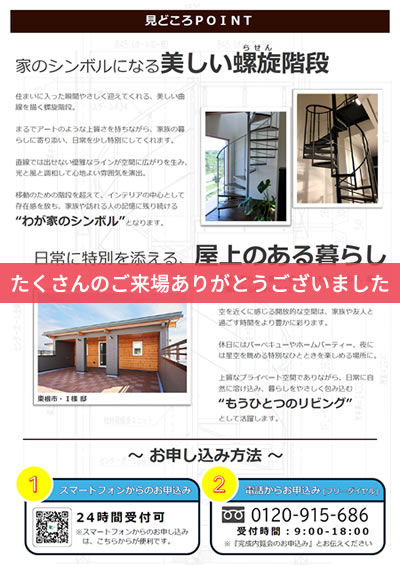 家のシンボルになる美しい螺旋階段 日常に特別を添える、屋上のある暮らし こだわりの注文住宅 山形 木香の家