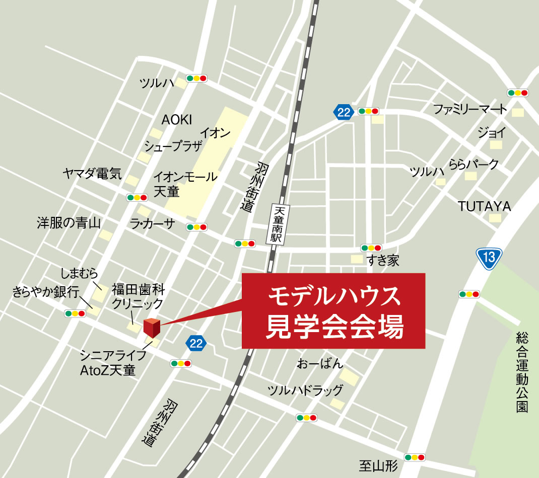 天童市芳賀タウン南 木香の家 オープンハウス